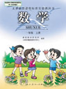 �˽̰�С�W(xu��)һ�꼉(j��)��(sh��)�W(xu��)�σ�(c��)�n��