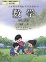 �˽̰�С�W(xu��)���꼉(j��)��(sh��)�W(xu��)�σ�(c��)�n��