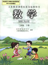 �˽̰�С�W(xu��)���꼉(j��)��(sh��)�W(xu��)��(c��)�n��