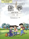 �˽̰�С�W(xu��)���꼉(j��)��(sh��)�W(xu��)�σ�(c��)�n��