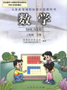 �˽̰�С�W(xu��)���꼉(j��)��(sh��)�W(xu��)��(c��)�n��