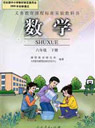 �˽̰�С�W(xu��)���꼉(j��)��(sh��)�W(xu��)��(c��)�n��