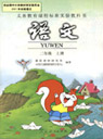 �˽̰�С�W(xu��)���꼉(j��)�Z(y��)���σ�(c��)�n��