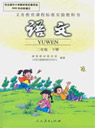 �˽̰�С�W(xu��)���꼉(j��)�Z(y��)����(c��)�n��