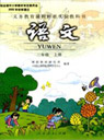 �˽̰�С�W(xu��)���꼉(j��)�Z(y��)���σ�(c��)�n��