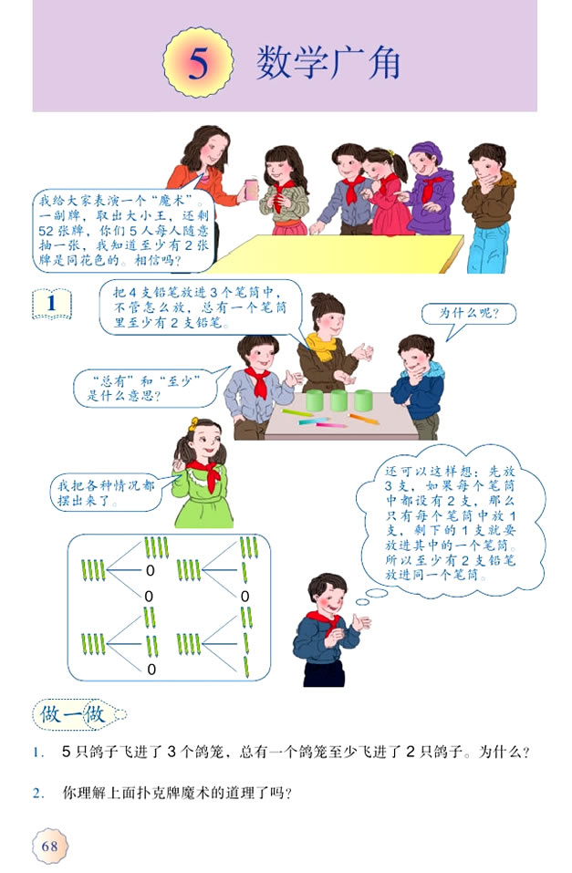 ��  ��(sh��)�W(xu��)�V��_01