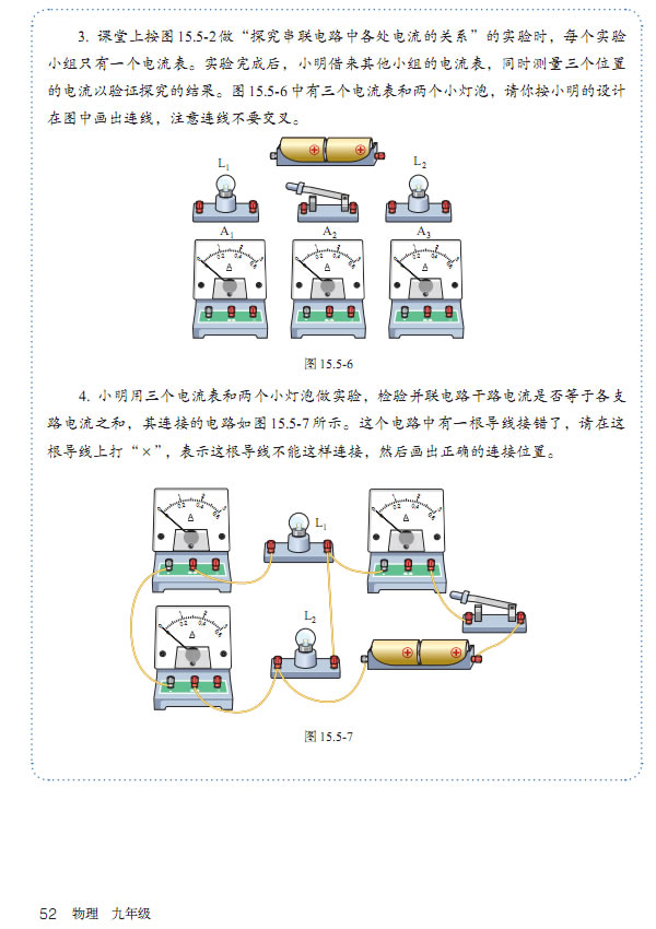 15.5 ������(li��n)�·�������Ҏ(gu��)��_54