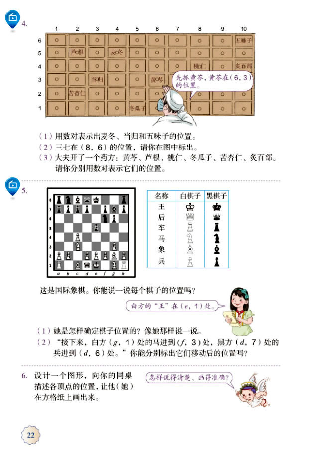 2��λ��_24
