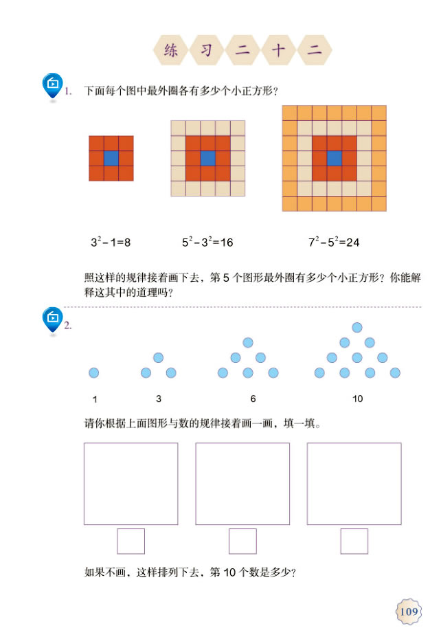 8����(sh��)�W(xu��)�V�ǡ�����(sh��)�c��_83