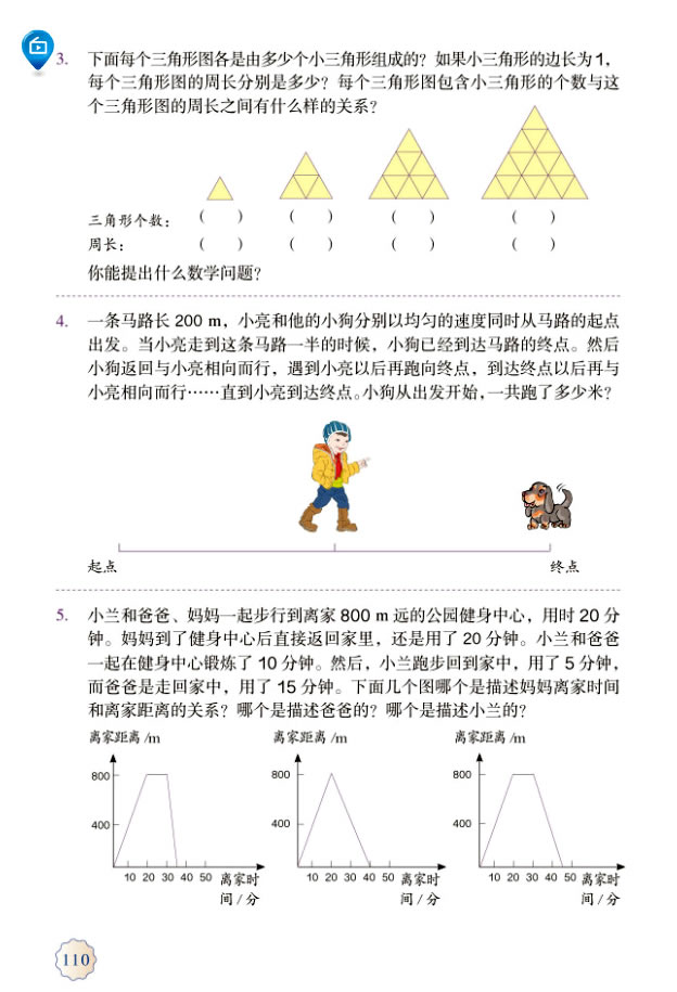 8����(sh��)�W(xu��)�V�ǡ�����(sh��)�c��_84