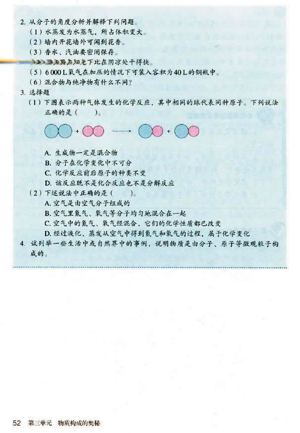 �n�} 3.1 ���Ӻ�ԭ��_
